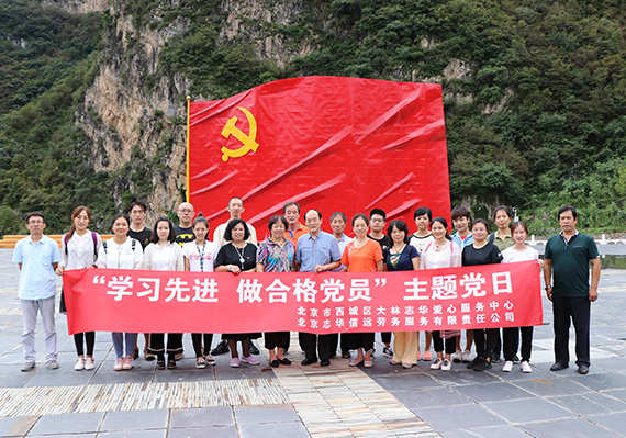 承办西城区文委”老物件展览“项目