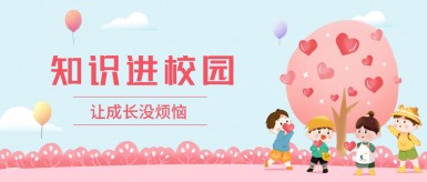 白纸坊地域文化讲座“走进”白纸坊小学